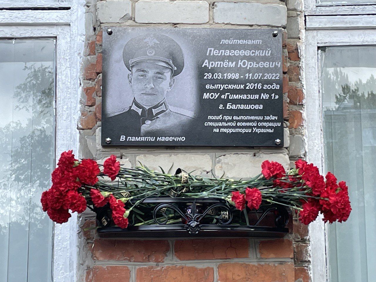 Митинг, посвящённый открытию мемориальной доски Памяти Пелагеевского Артёма