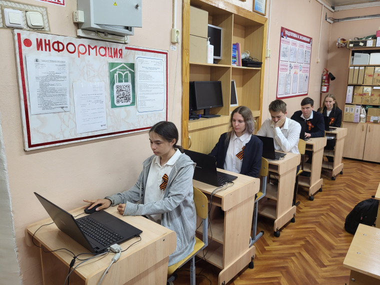 Урок цифры.