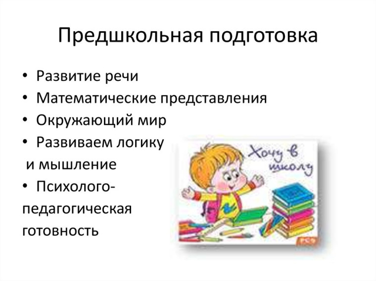 МОУ &quot;Гимназия N1&quot; г. Балашова продолжает набор в 1-е классы и группы предшкольной подготовки!.