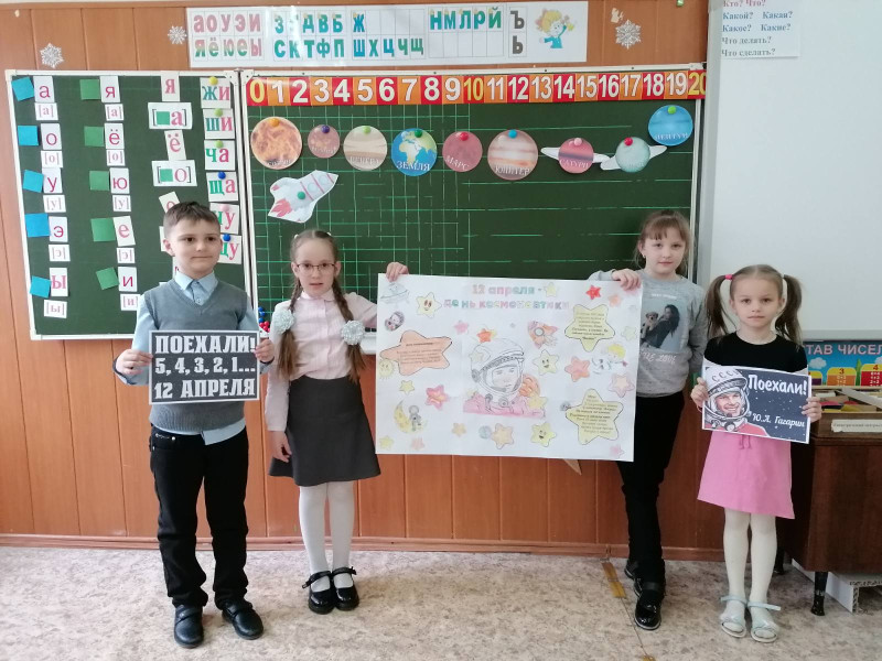 День космонавтики. Мы первые!.