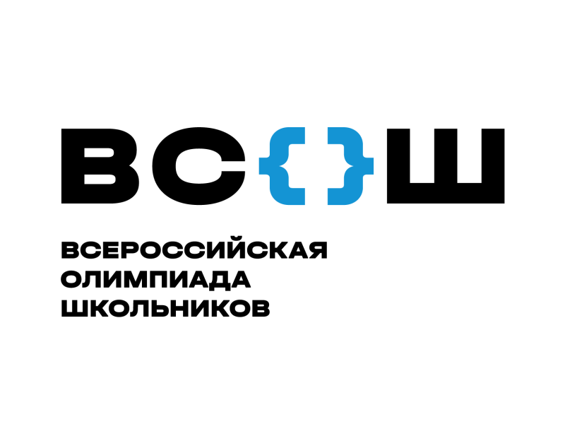 Школьный этап Всероссийской олимпиады школьников по общеобразовательным предметам в 2023-2024 учебном году.